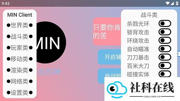 末影人科技公益版