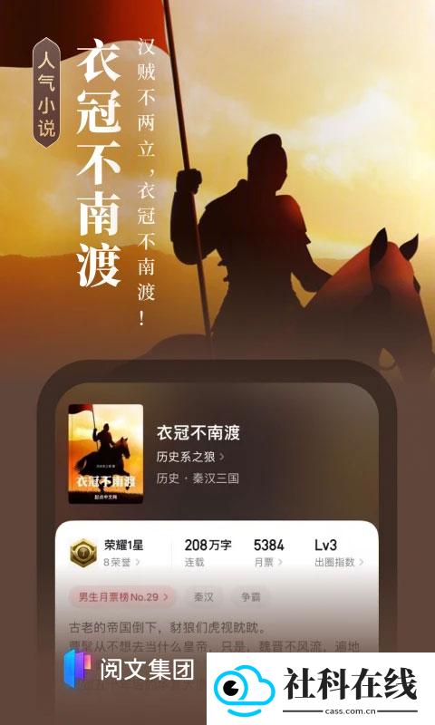起点中文网手机版app