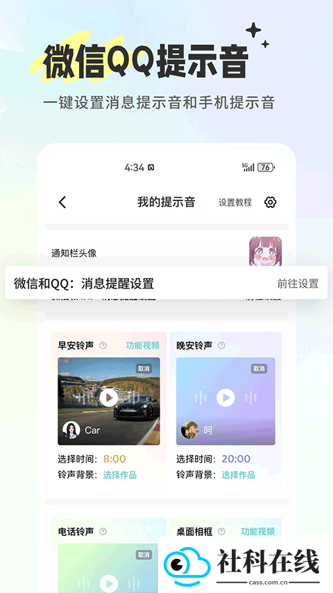 空空鱼动态壁纸app