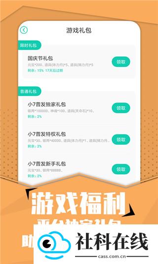 小七手游
