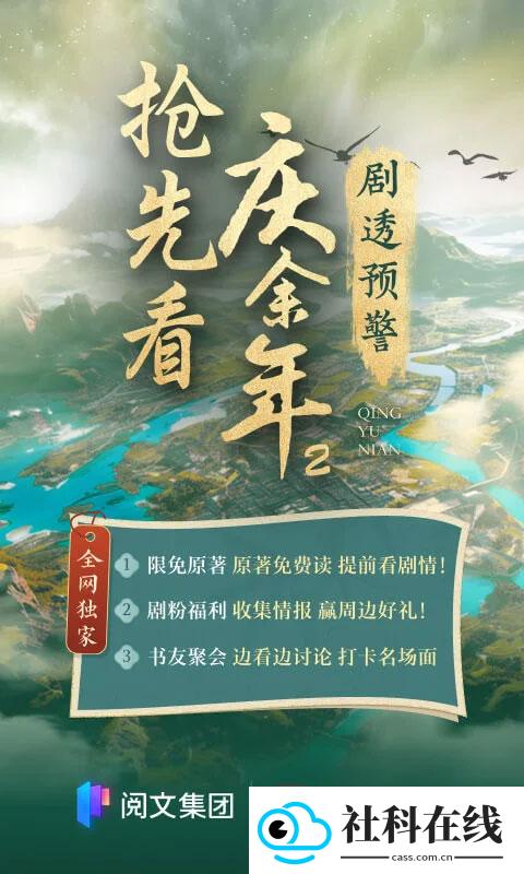 起点中文网手机版app