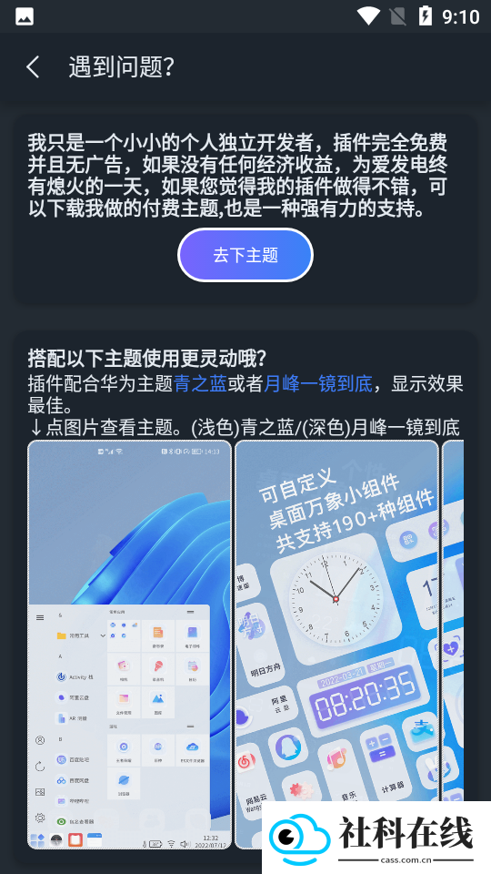 灵动大陆app