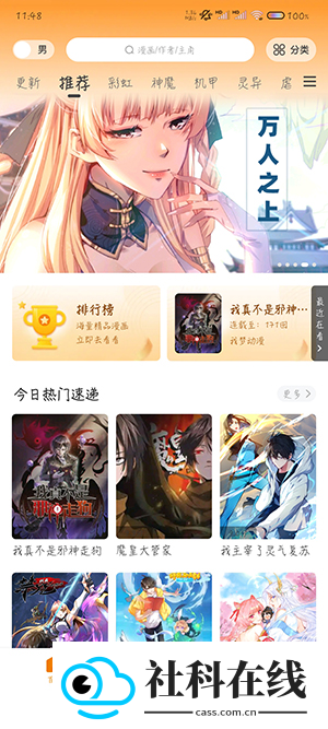梦绘界漫画