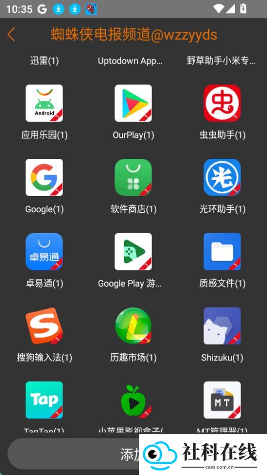 3.2蜘蛛侠框架