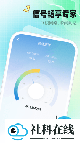 信号畅享专家