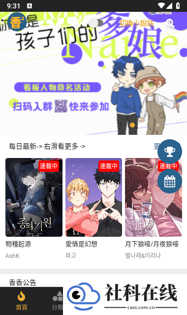 boylove官方版