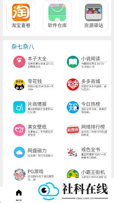 tuozi工具箱