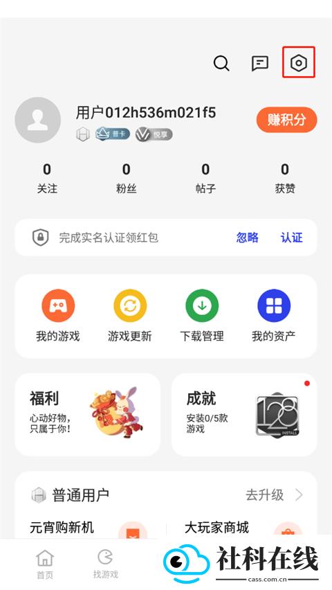 oppo游戏中心