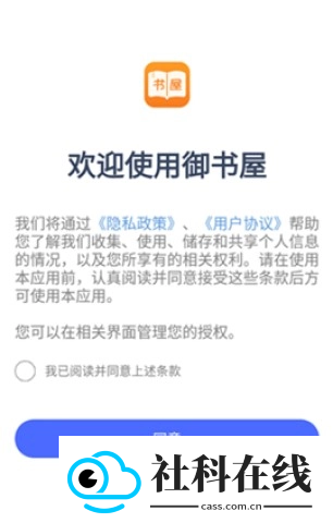 御宅屋自由小说库