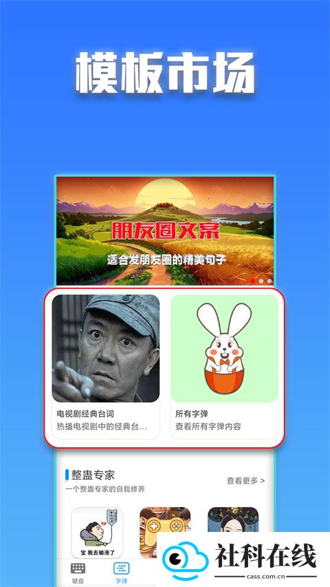 斗字输入法