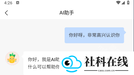 菠萝写作app