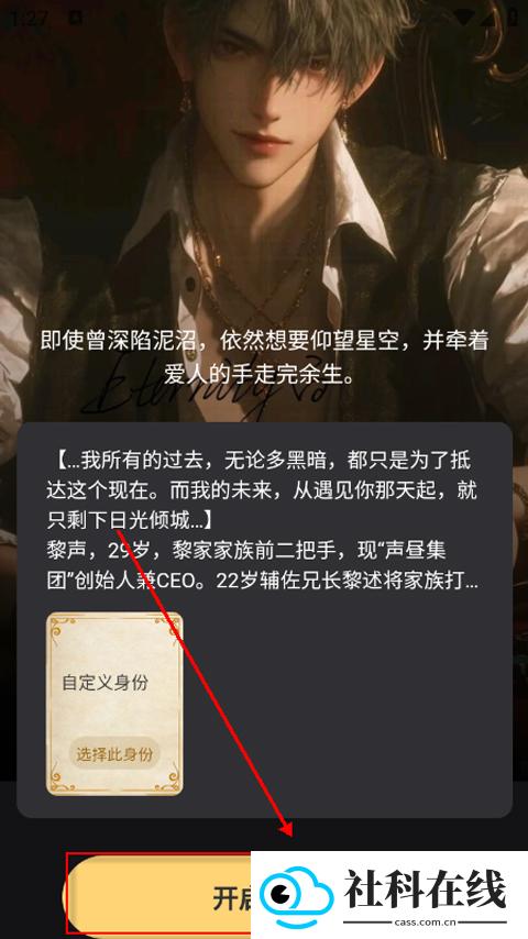 星恋app官方版