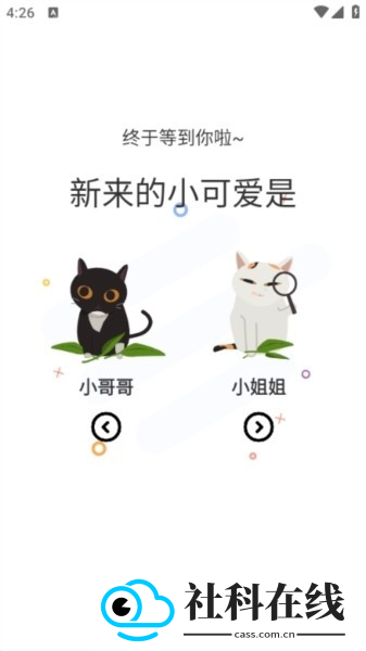 喵趣漫画安卓版