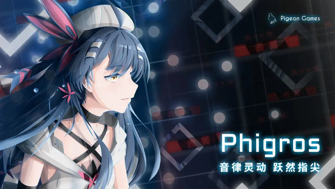 Phigros音游免实名版