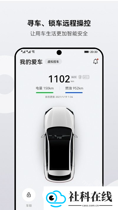 AITO汽车app