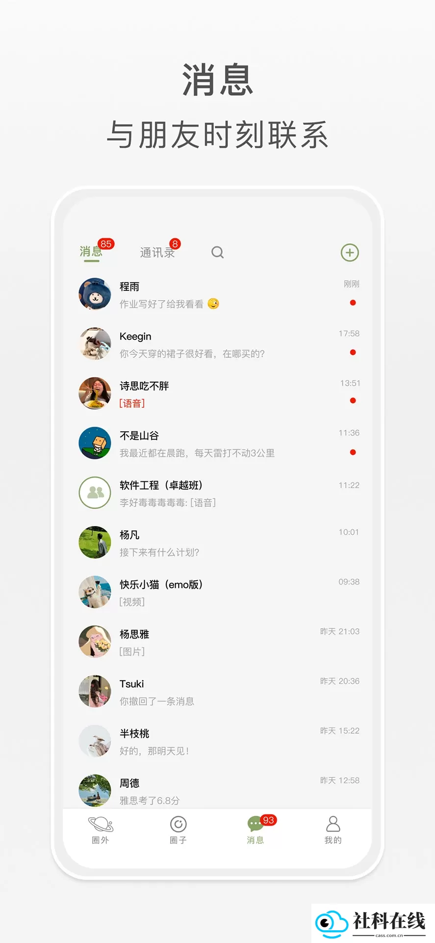 圈屿