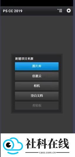 PSCC手机版