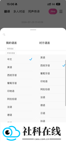 豆芽快译app