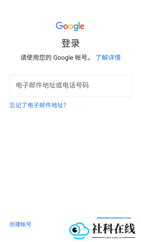KK谷歌助手最新版