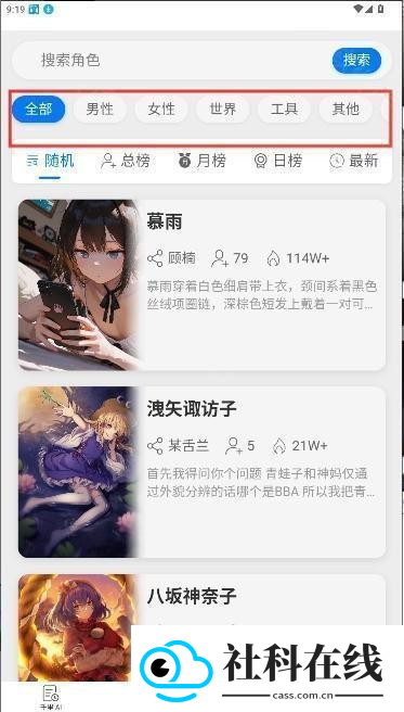电子魅魔聊天软件