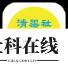 清渠社(清渠社软件库)