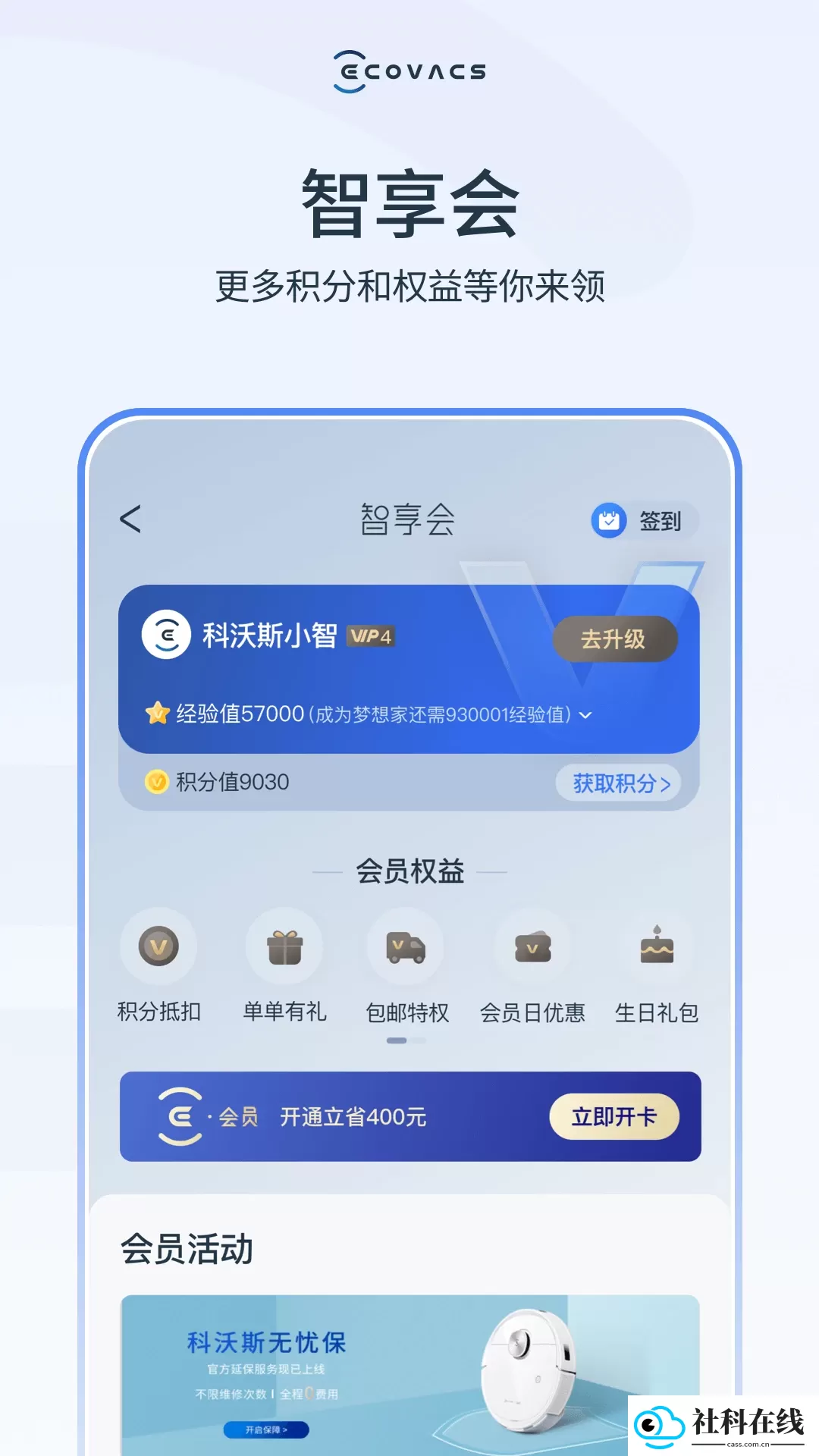 科沃斯机器人
