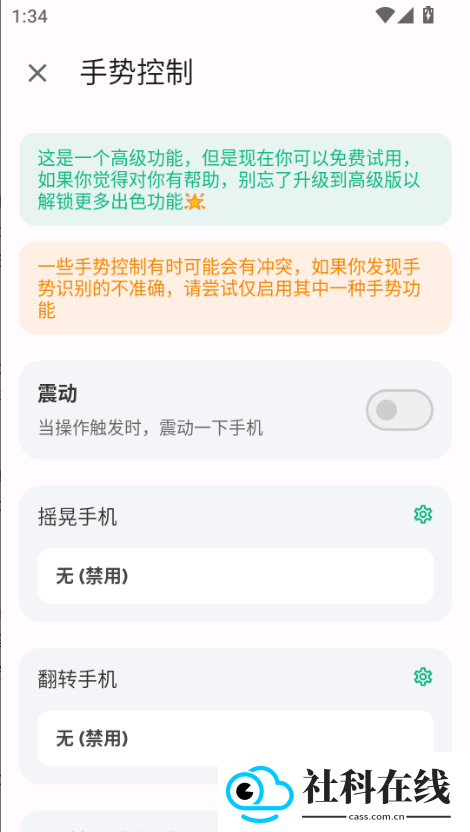 瞬译