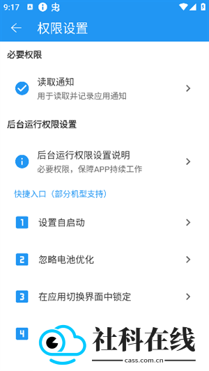防撤回软件