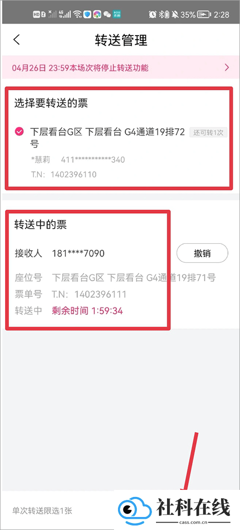 大麦网app
