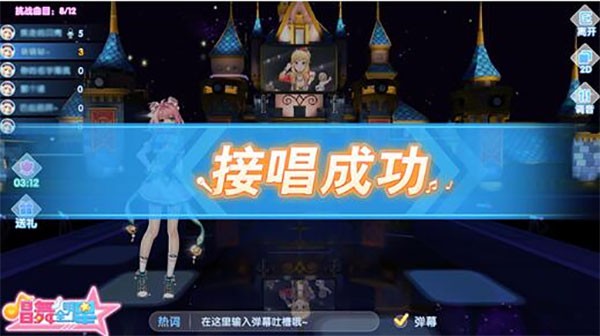 唱舞全明星