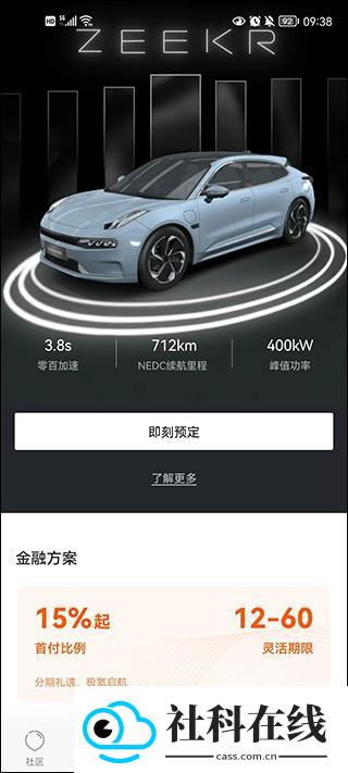 极氪app
