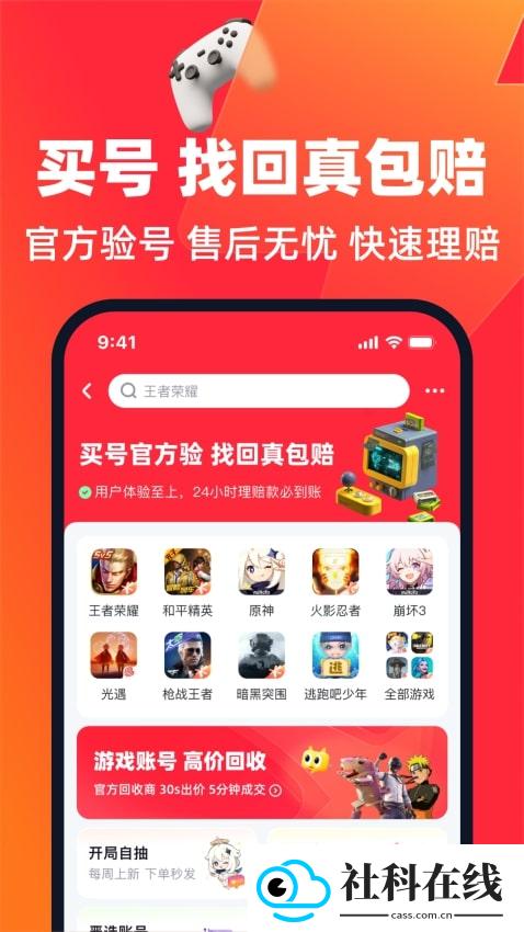 买号营地