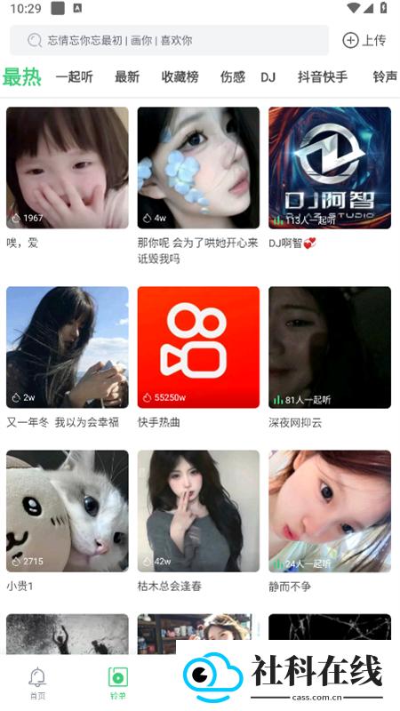 铃声多多来电铃声