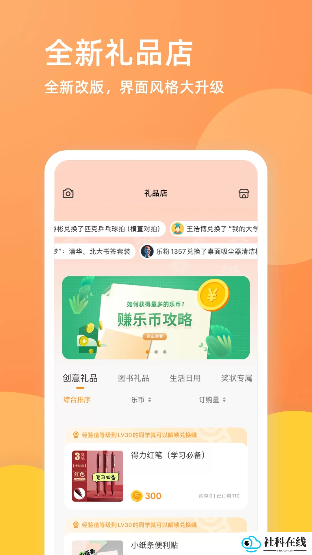 乐学一百