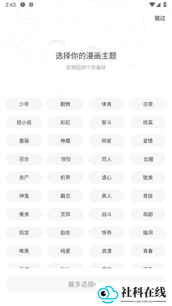 梦绘界漫画