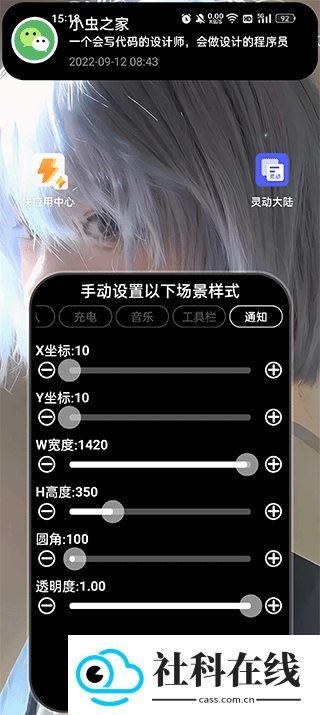 灵动大陆app