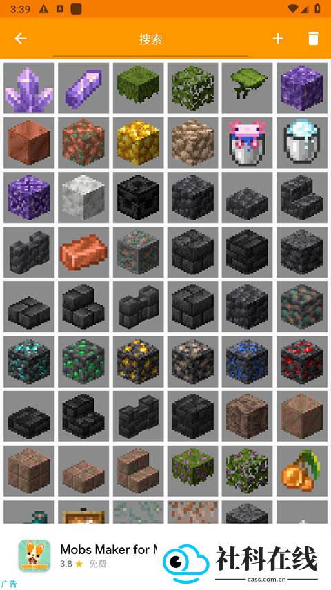 MinecraftAddonsMaker中文版