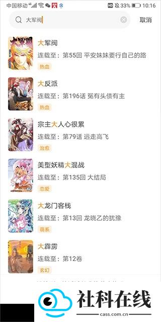 比漫熊漫画下载