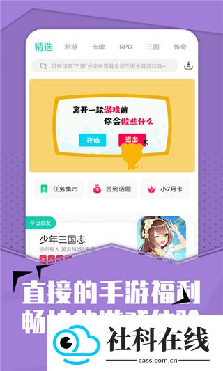 小七手游