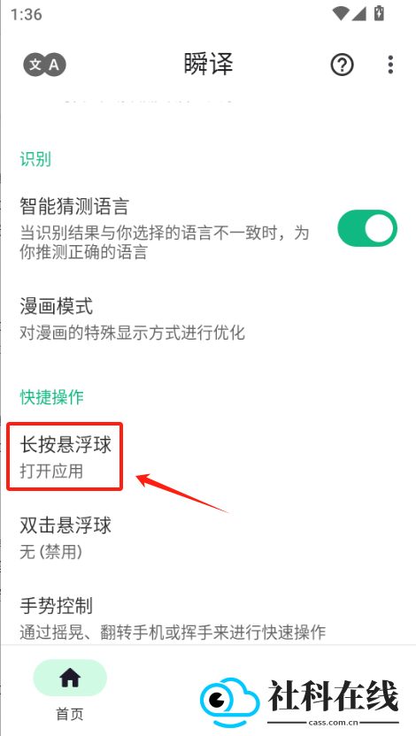 瞬译