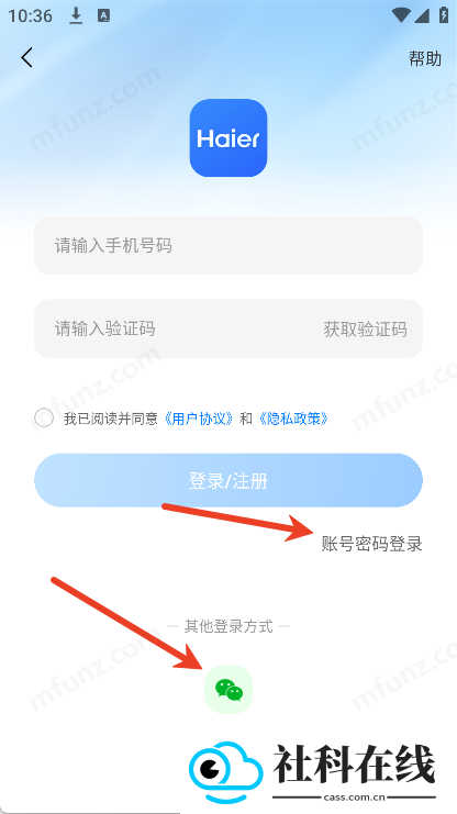 海尔商城