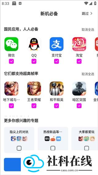 黑鲨应用商店