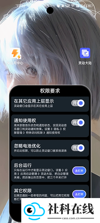 灵动大陆app