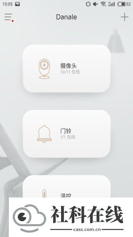 大拿物联