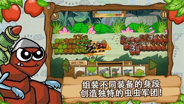 激战毛毛虫军团普通版