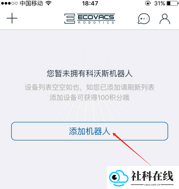 科沃斯机器人