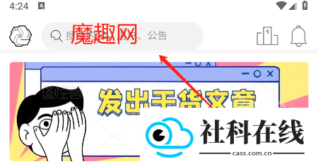 菠萝写作app