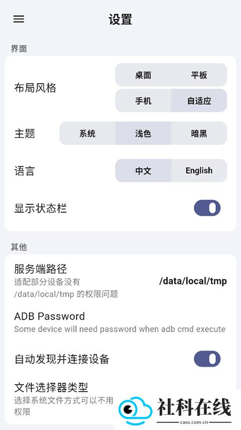 ADB KIT