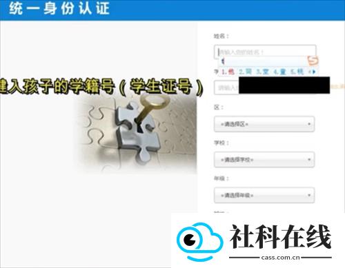上海微校空中课堂