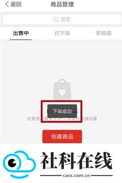 拼多多商家工作台手机版